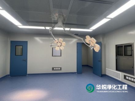 手术室净化工程为啥要选择四川华锐净化工程有限公司