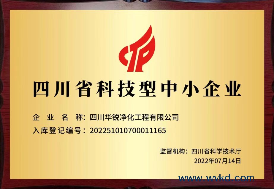 科技型中小企业.jpg
