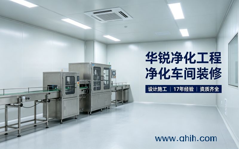 1785488926360985.jpg 成都实验室净化工程公司推荐 (11).jpg